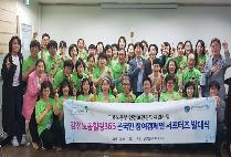 2018년 글로벌사이버대학교, 감정노동힐링365 온국민참여캠페인 서포터즈 발대식 개최