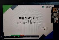 상담심리학과 [ZOOM]미술치료 동아리 모임 4차